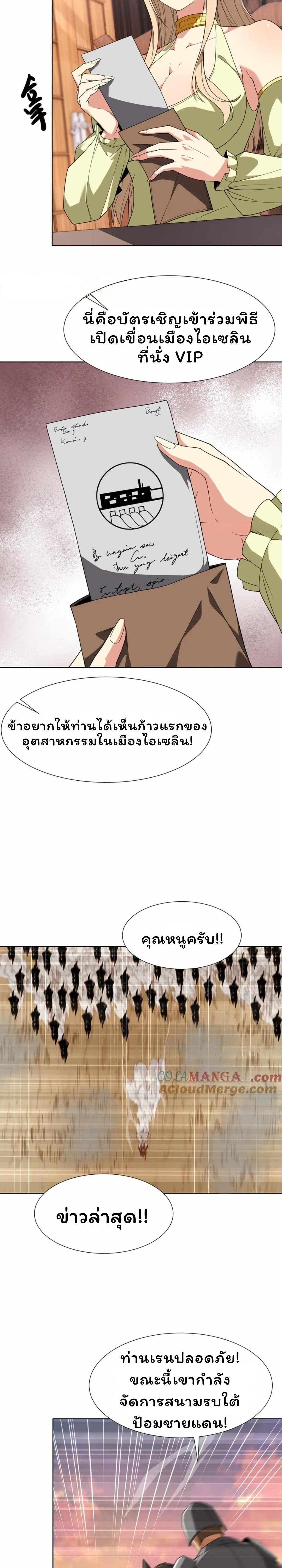 Manga-lc-com อ่านมังงะ อ่านการ์ตูน ออนไลน์ ฟรี Forging An Industrial Empire In A Magical World ตอนที่ 1 2 3 4 5 6 7 8 9 10 11 12 13 14 ฟรี ไม่มีโฆษณา Manga-lc - อ่าน มังงะ อ่าน การ์ตูน ออนไลน์ อ่านมังงะ ฟรี