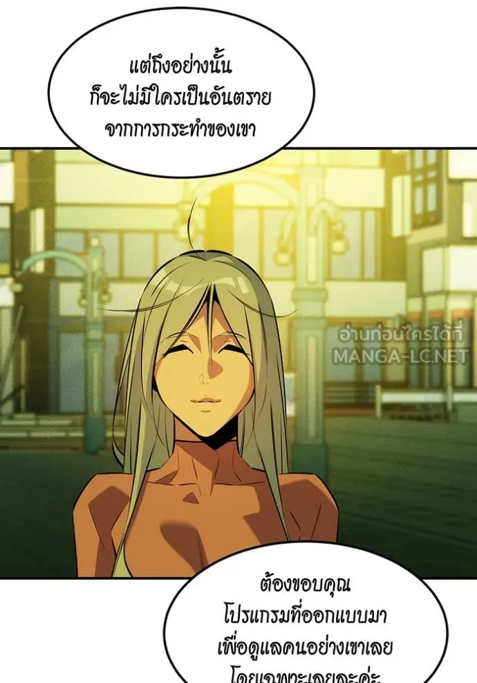 แยกร่าง ล่าอัตโนมัติ ตอนที่ 170 รูปที่ 54