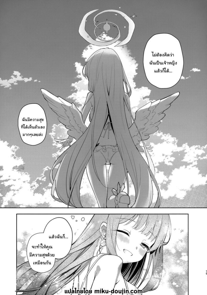 Doujin-Lc- อ่าน โดจิน มังฮวา เกาหลี ญี่ปุ่น จีน แปลไทย ตัวตนของฉันน่ะ (Kinokomushi)(Blue Archive) ตอนที่ 1 2 3 4 5 6 7 8 9 10 11 12 13 14 ฟรี ไม่มีโฆษณา อ่าน โดจิน Manhwa เกาหลี ญี่ปุ่น จีน เรามีครบ คัดมาให้เน้นๆ โดจิน 18+ รับประกันความฟินโดย  Doujin Lc