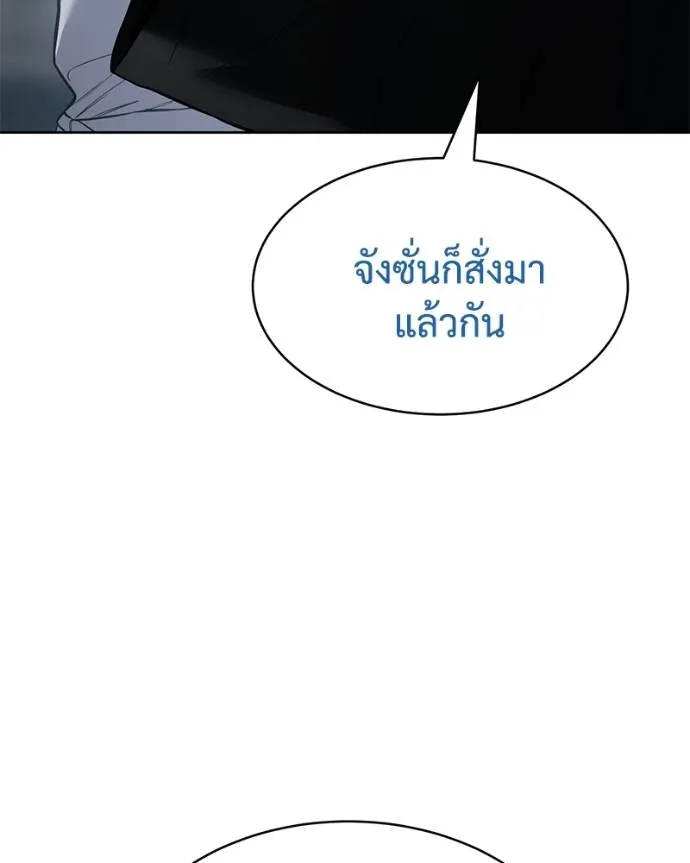 Baek XX ตอนที่ 104 รูปที่ 79