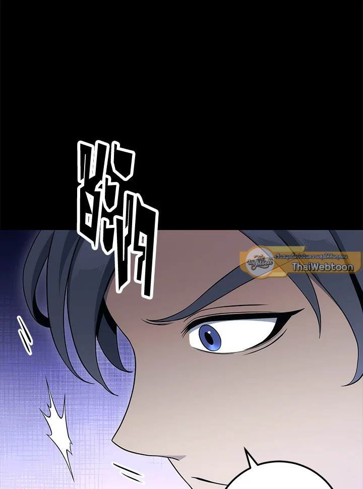พลทหารโครงกระดูกผู้ม ตอนที่ 176 รูปที่ 75
