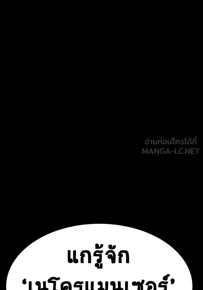 เพลเยอร์นักกินเหล็ก ตอนที่ 29 รูปที่ 9