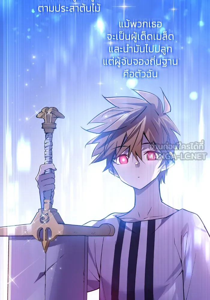 ฟิลเลียโรเซ่กับคำทำนายแห่งมงกุฎหนาม ตอนที่ 126 รูปที่ 15