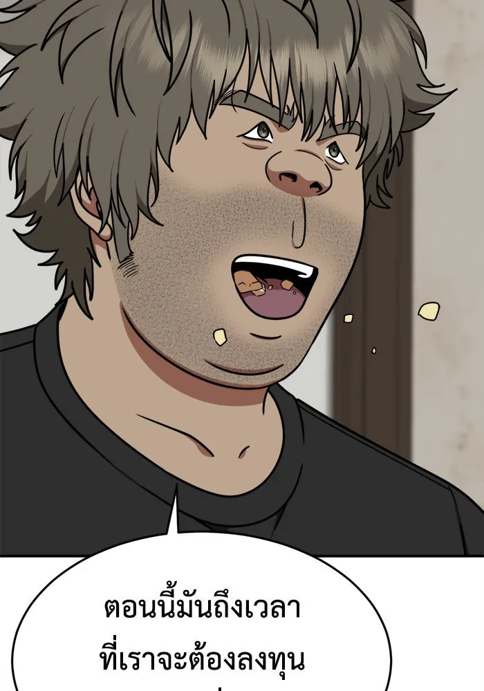 ช่วยเปลี่ยนฉันที ตอนที่ 210. ซีซัน 2 แบคซูยง 2 รูปที่ 86