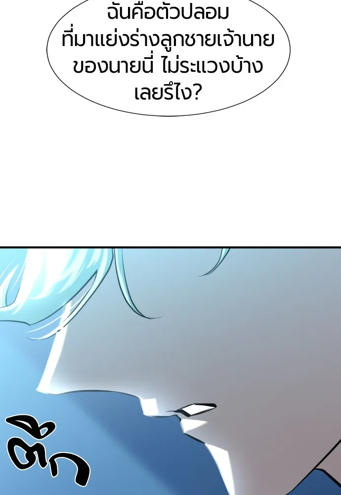 ยอดสถาปนิกผู้พิทักษ์อาณาจักร ตอนที่ 122 รูปที่ 113