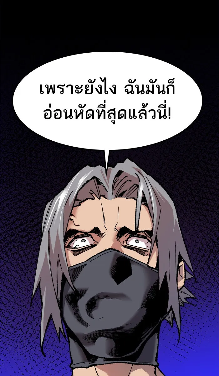 ยอดคนเลเวลทะลุ ตอนที่ 10 กิลด์บังแพสุดแข็งแกร่ง (6) รูปที่ 19