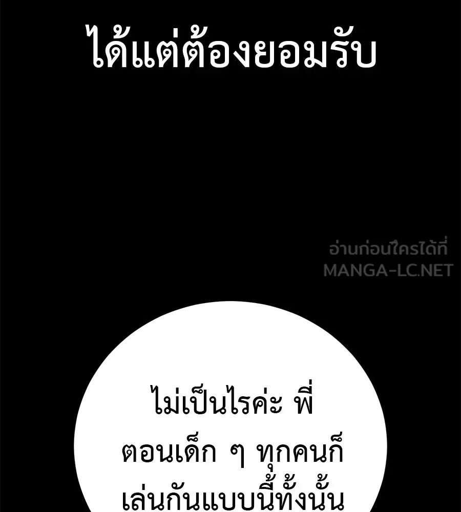 มัจจุราชชุดแดง ตอนที่ 59 รูปที่ 111