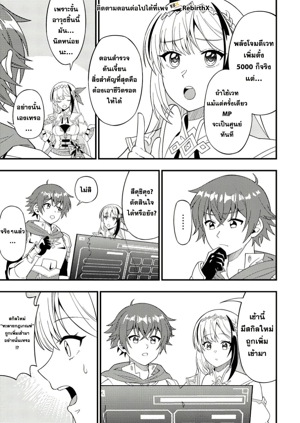 Manga-lc-com อ่านมังงะ อ่านการ์ตูน ออนไลน์ ฟรี Dungeon Haishin wo Kiriwasurerta Yuumei Haishinsha wo Tasuketara, Densetsu no Tansakusha toshite Bazuri Hajimeta ~Inkya no Ore, Nazo Skill da to Omotteita “Rule Mushi” de Ukkari Musou~ ตอนที่ 1 2 3 4 5 6 7 8 9 10 11 12 13 14 ฟรี ไม่มีโฆษณา Manga-lc - อ่าน มังงะ อ่าน การ์ตูน ออนไลน์ อ่านมังงะ ฟรี