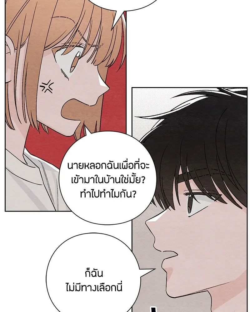 เป็นวัยรุ่นมันเหนื่อย ตอนที่ 6 รูปที่ 40