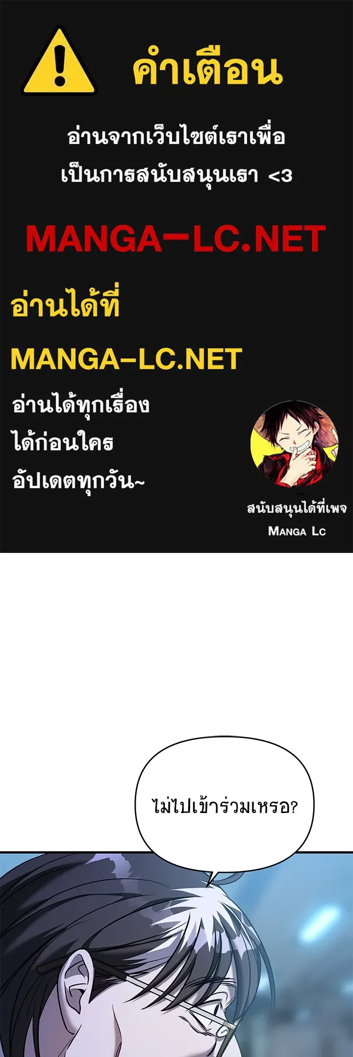 วายร้ายก็อยากมีรัก ตอนที่ 69 รูปที่ 1