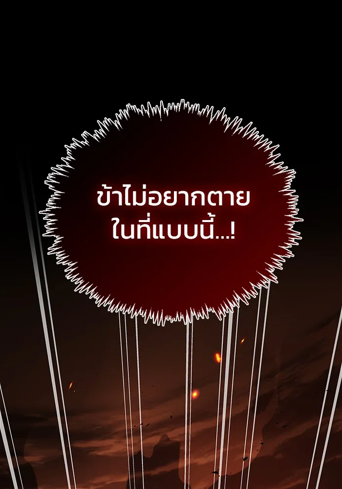 ผมไม่ได้เก่งอย่างที่คิด ตอนที่ 18 รูปที่ 58