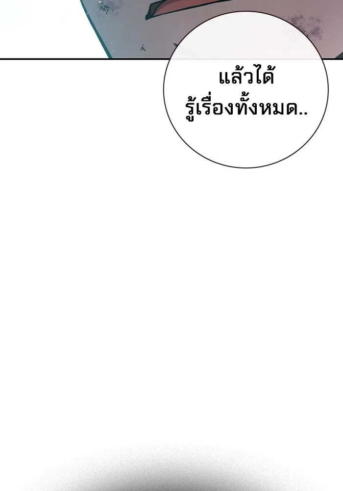 เยาวชนคนคุก ตอนที่ 3 รูปที่ 166