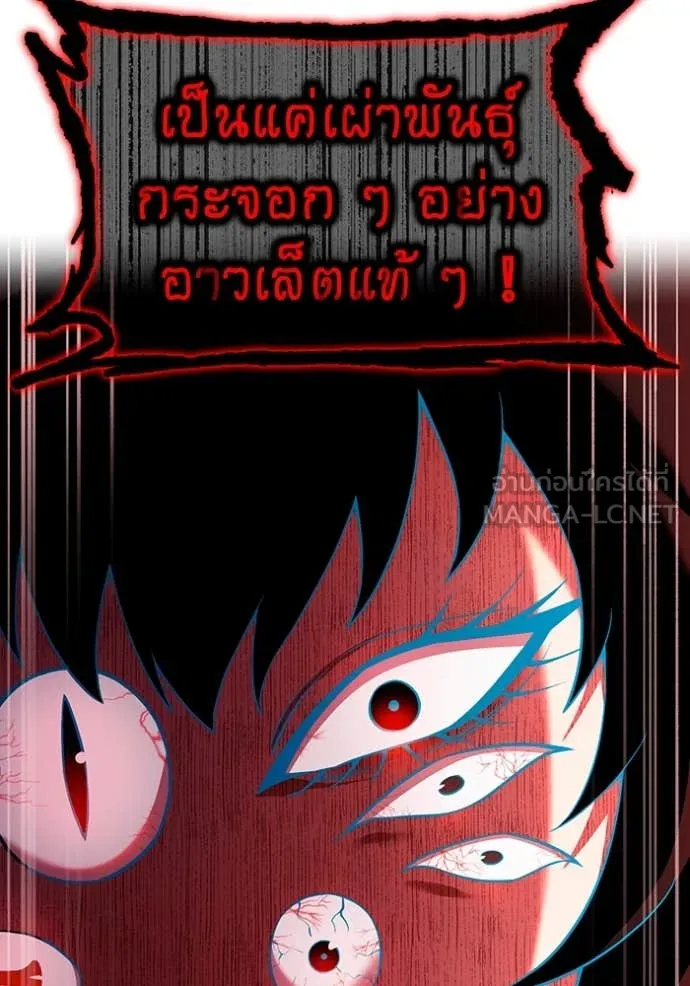 ฮันเตอร์สกิลโกง ตอนที่ 62 รูปที่ 32