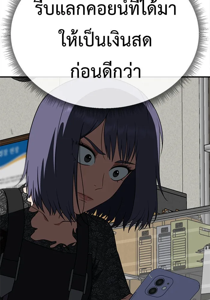 ช่วยเปลี่ยนฉันที ตอนที่ 119. ซูดูนา 18 รูปที่ 34