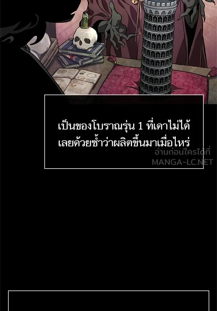 หลังวันสิ้นโลก ตอนที่ 7 รูปที่ 63