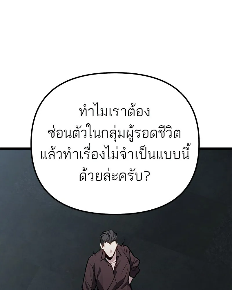 โทษที พื้นที่นี้ห้ามออก ตอนที่ 83 รูปที่ 13