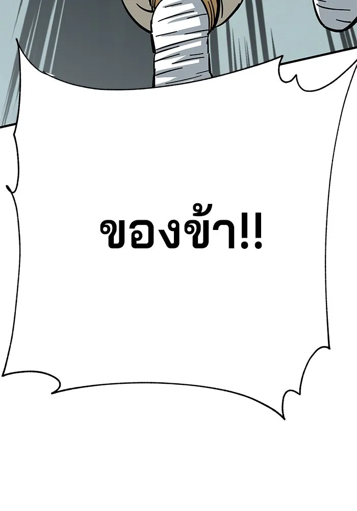 คุณปู่จอมยุทธกับหลานสาวสุดแกร่ง ตอนที่ 65 รูปที่ 101