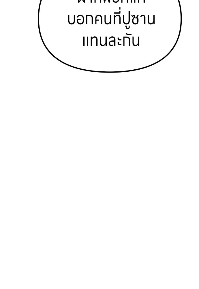 Zombie X Slasher ตอนที่ 54 รูปที่ 118