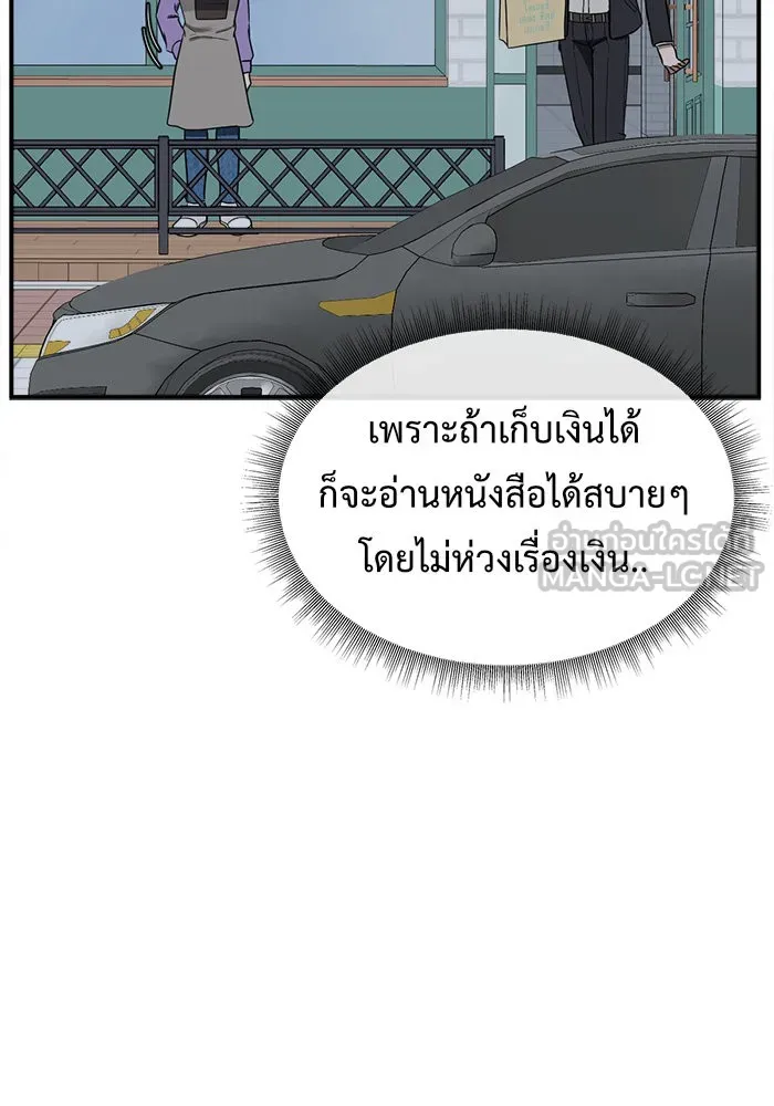 ช่วยเปลี่ยนฉันที ตอนที่ 77. ชิมแชวอน 2 รูปที่ 90