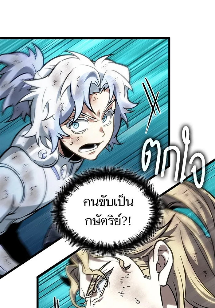 หลังวันสิ้นโลก ตอนที่ 164 รูปที่ 13