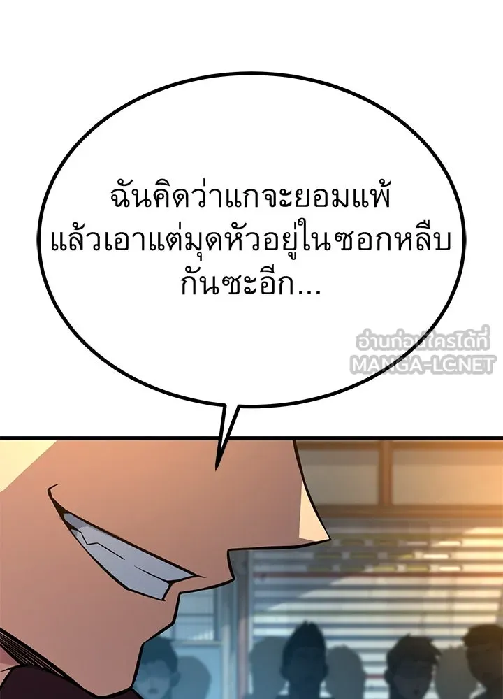 ราชาลานประลอง ตอนที่ 15 รูปที่ 108