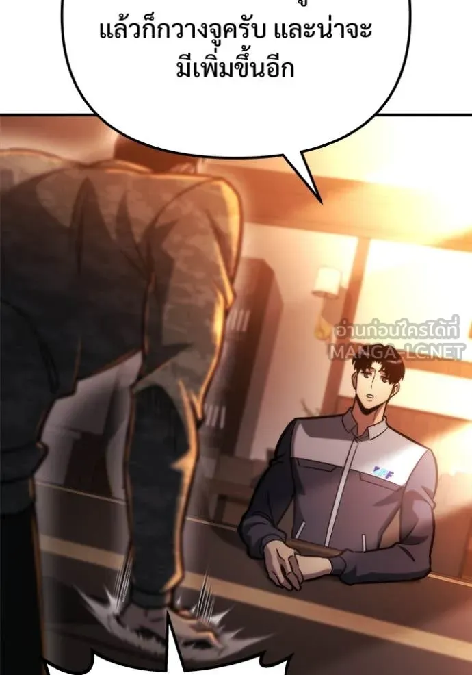 โกดังลับหลังโลกแตก ตอนที่ 53 รูปที่ 30