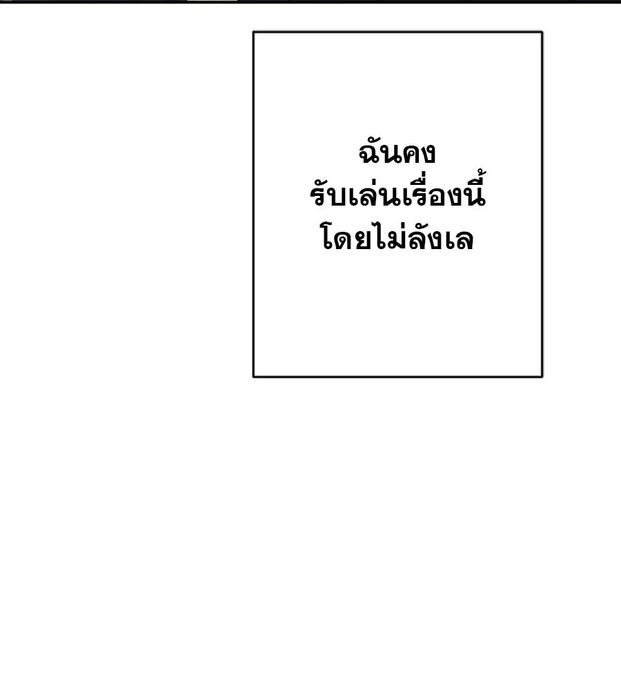 คอลเซ็นเตอร์เปลี่ยนชีวิต ตอนที่ 8 เพื่อนร่วมงานที่ไว้ใจได้ รูปที่ 175