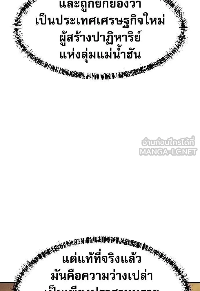 หลานอัจฉริยะ ตอนที่ 79 รูปที่ 12