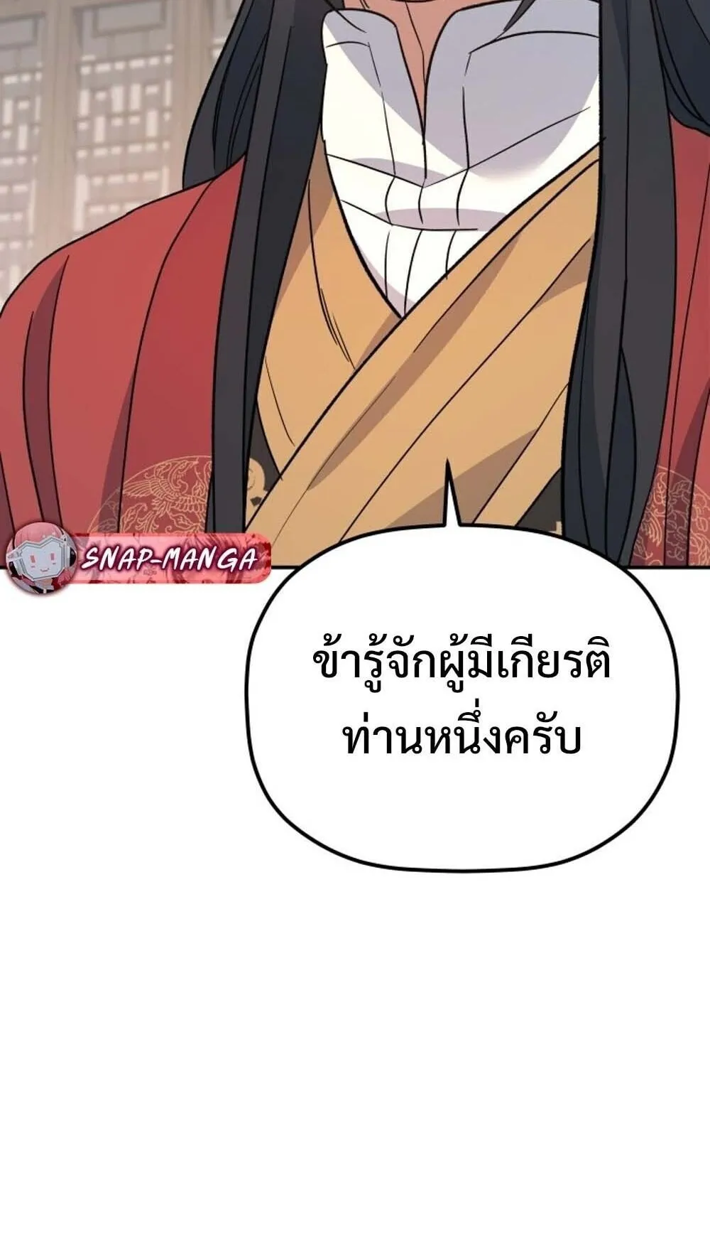 The Youngest Son of the Eunhae Sangdan บ_ตรชายคนส_ดท_องแห_งหอการค_าอ_นเฮ ตอนที่ ตอนที่ 37 รูปที่ 53