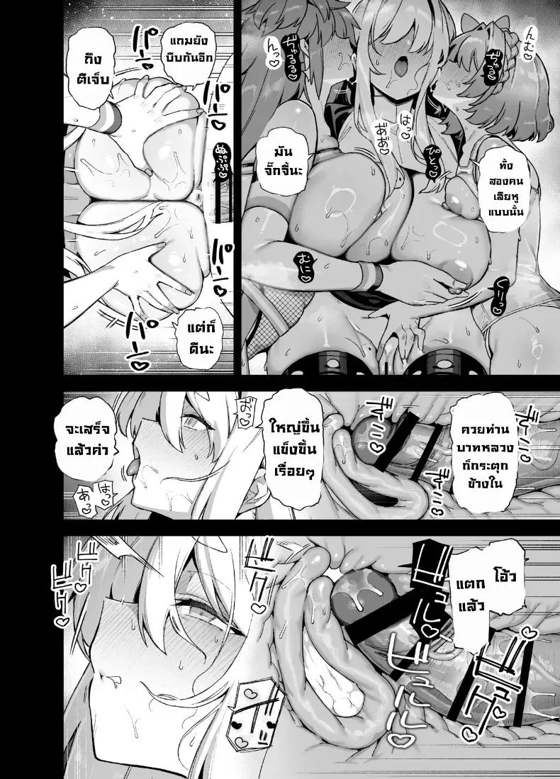 Doujin-Lc- อ่าน โดจิน มังฮวา เกาหลี ญี่ปุ่น จีน แปลไทย นักแสดงของโรงเรียนสตรี (Shayo) ตอนที่ 1 2 3 4 5 6 7 8 9 10 11 12 13 14 ฟรี ไม่มีโฆษณา อ่าน โดจิน Manhwa เกาหลี ญี่ปุ่น จีน เรามีครบ คัดมาให้เน้นๆ โดจิน 18+ รับประกันความฟินโดย  Doujin Lc