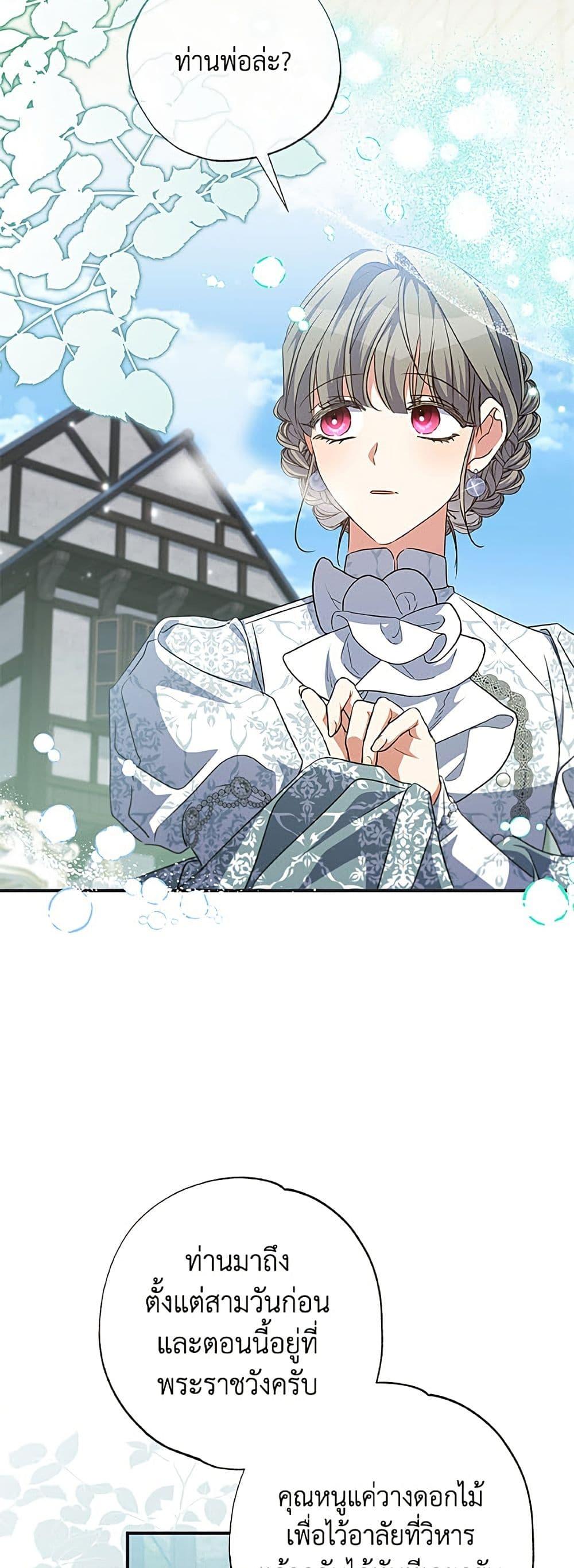 Manga-lc-com อ่านมังงะ อ่านการ์ตูน ออนไลน์ ฟรี A Saint Who Was Adopted by the Grand Duke ตอนที่ 1 2 3 4 5 6 7 8 9 10 11 12 13 14 ฟรี ไม่มีโฆษณา Manga-lc - อ่าน มังงะ อ่าน การ์ตูน ออนไลน์ อ่านมังงะ ฟรี