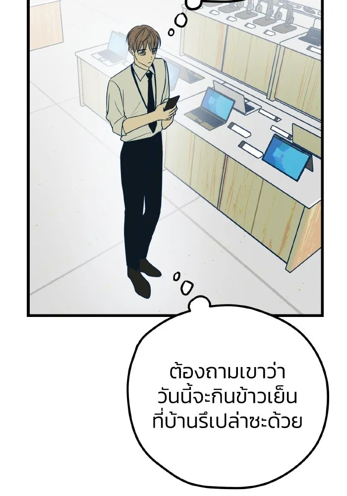 รักนี้ไม่มีรีไซเคิล ตอนที่ 9 รูปที่ 16