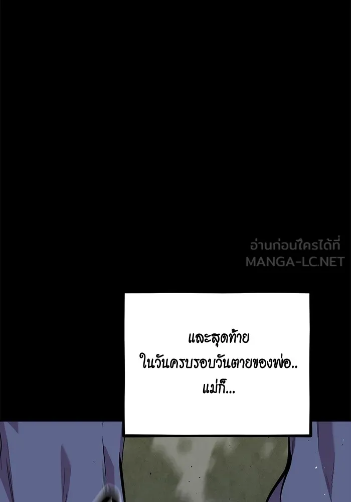 แยกร่าง ล่าอัตโนมัติ ตอนที่ 99 เตรียมคุณสมบัติให้พร้อม รูปที่ 66