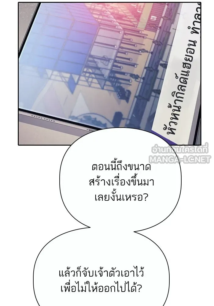 My S-Class Hunters ตอนที่ 110 วิธีรับมือกับละครจัดฉาก (1) รูปที่ 48