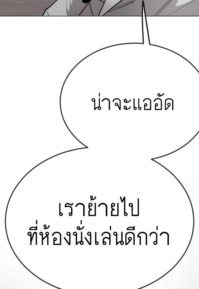 ยุคแห่งยอดมนุษย์ ตอนที่ 94 รูปที่ 163