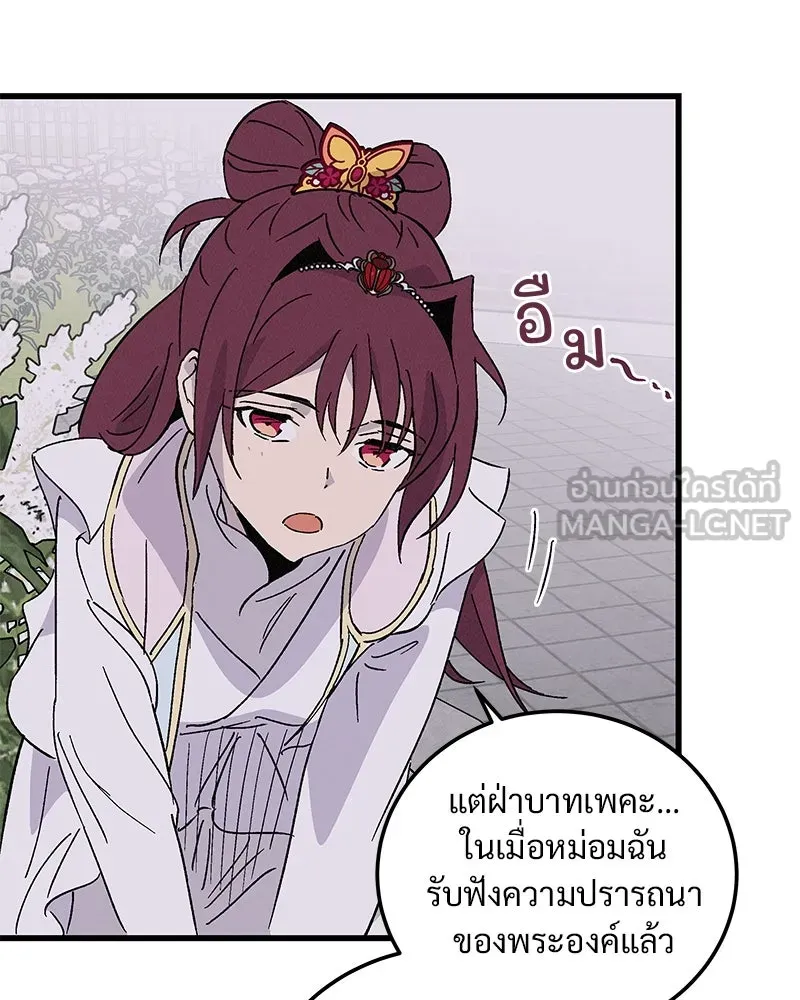 ข้าต้องไม่ใช่พระชายา ตอนที่ 89 (ตอนจบ) รูปที่ 51