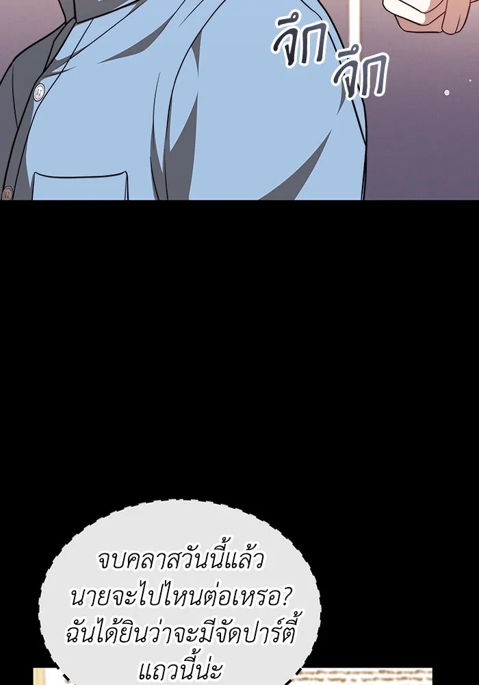 ละลายรักให้ล้นใจ ตอนที่ 42 รูปที่ 55