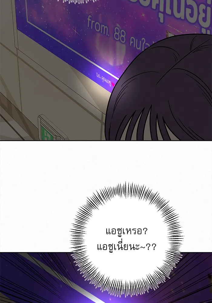 ปฏิบัติการรักวุ่นหัวใจ ตอนที่ 38 รูปที่ 20