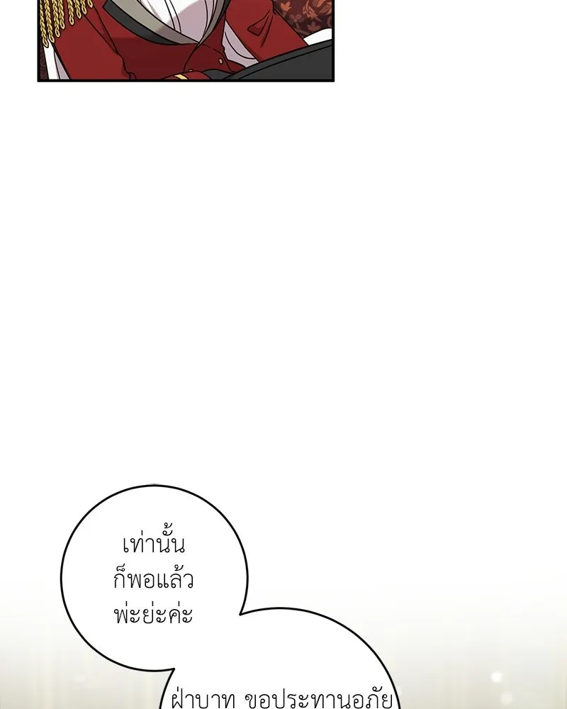 ภารกิจไล่ตามลุค บีเชล ตอนที่ 3 รูปที่ 112