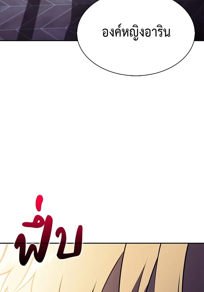 ลูกชายคนเล็กของดยุกคือมือสังหาร ตอนที่ 122 รูปที่ 109