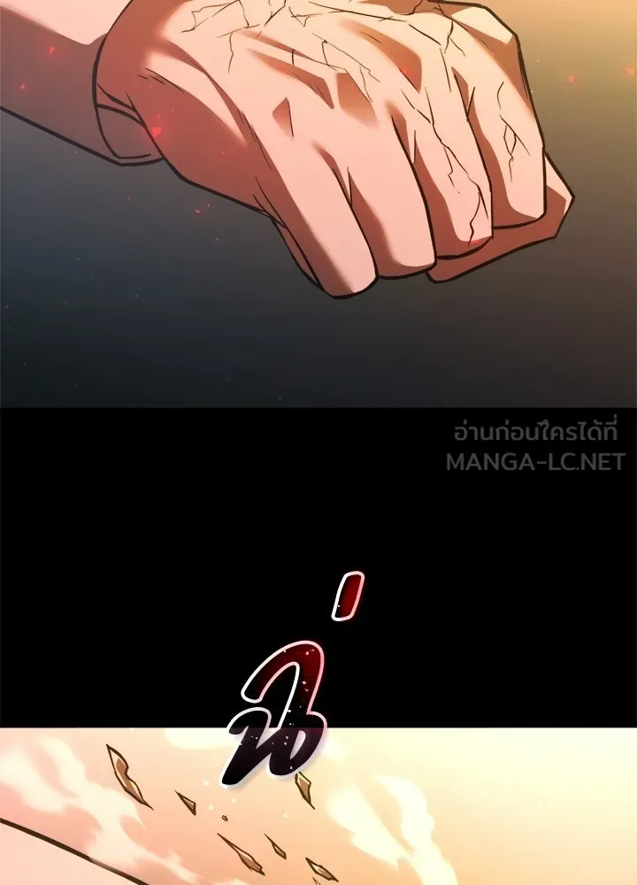 ผู้พิชิตเกมป้องกันฐาน ตอนที่ 162 รูปที่ 81