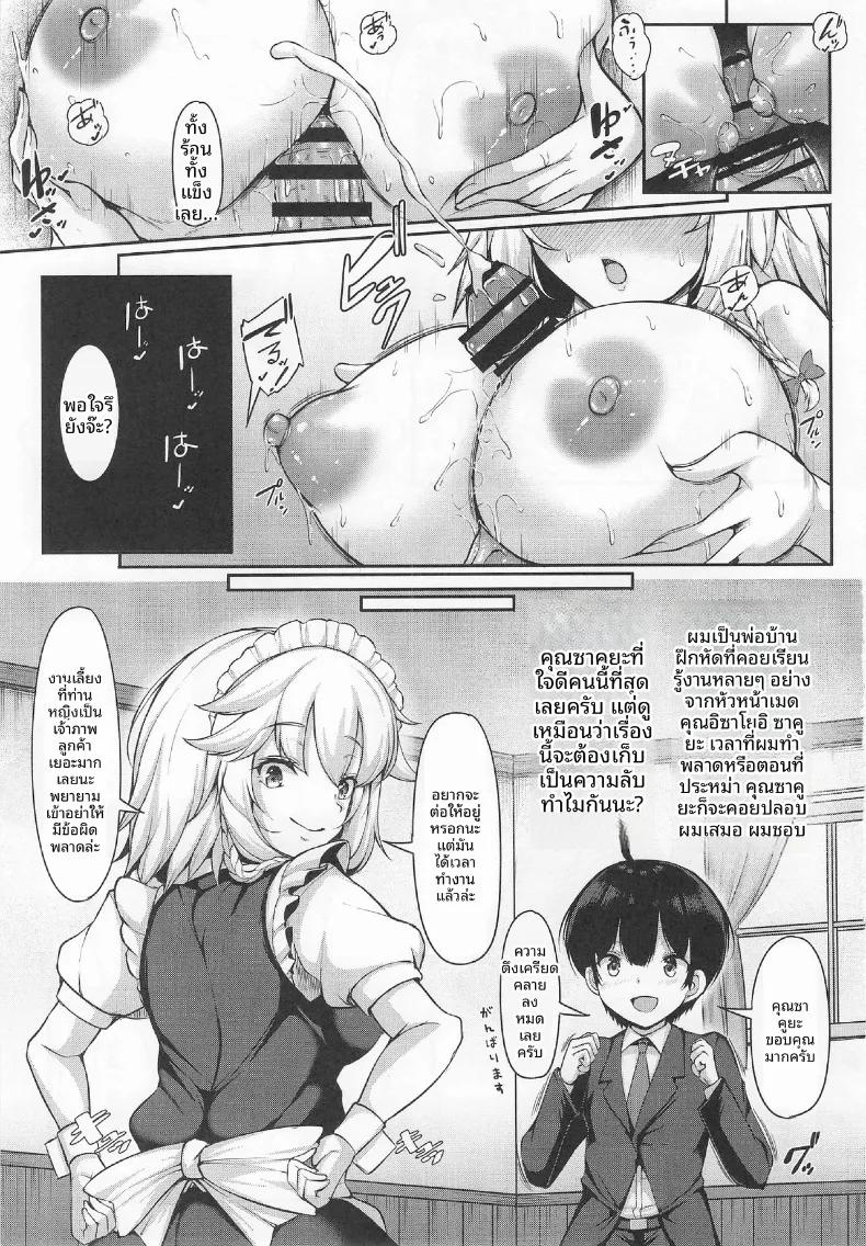 Doujin-Lc- อ่าน โดจิน มังฮวา เกาหลี ญี่ปุ่น จีน แปลไทย ผมชอบซากุยะซังผู้ใจดีนะเเต่บางครั้งเธอก็น่ากลัว (Koza) (Touhou Project) ตอนที่ 1 2 3 4 5 6 7 8 9 10 11 12 13 14 ฟรี ไม่มีโฆษณา อ่าน โดจิน Manhwa เกาหลี ญี่ปุ่น จีน เรามีครบ คัดมาให้เน้นๆ โดจิน 18+ รับประกันความฟินโดย  Doujin Lc