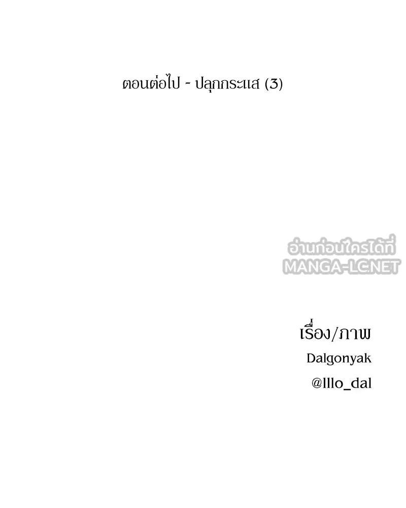 Pyramid Game เกมพีระมิด ตอนที่ 85 รูปที่ 138