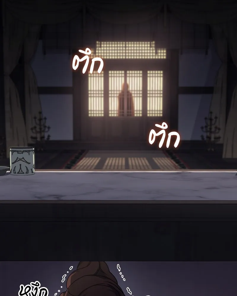 เกิดอีกทีเป็นว่าที่ประมุขลัทธิมาร ตอนที่ 112 รูปที่ 104