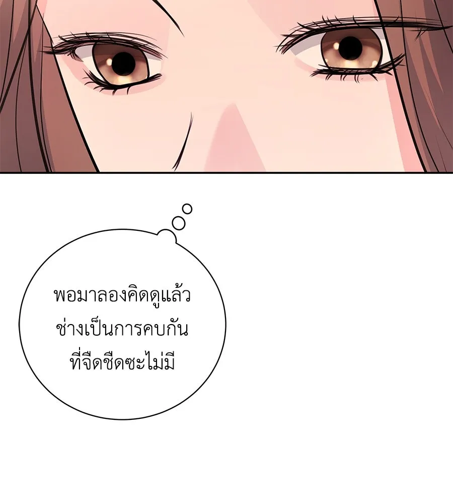 คิมหันต์นิรันดร ตอนที่ 22 รูปที่ 76