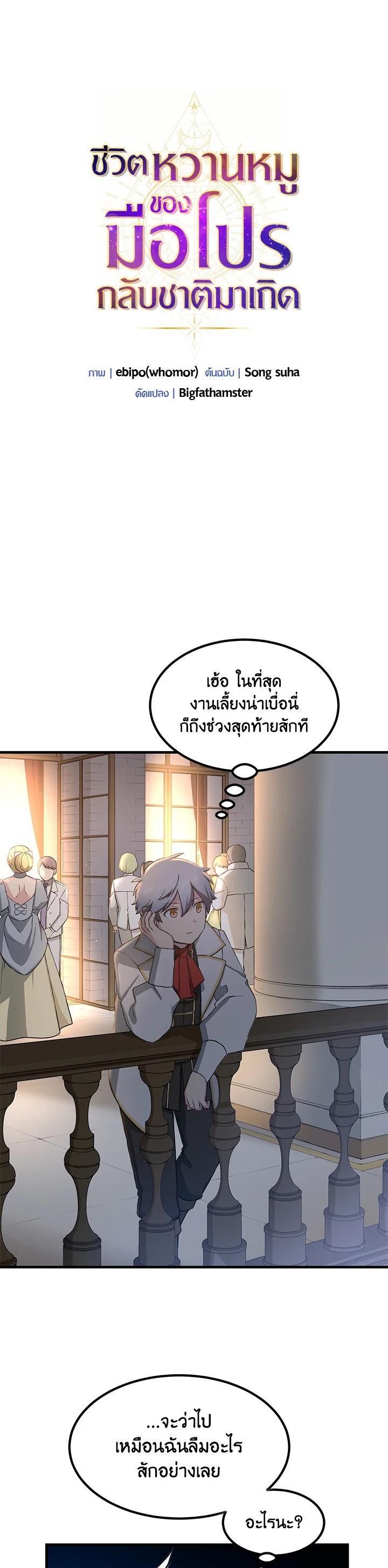 Manga-lc-com อ่านมังงะ อ่านการ์ตูน ออนไลน์ ฟรี How the Pro in His Past Life Sucks the Sweet Honey ตอนที่ 1 2 3 4 5 6 7 8 9 10 11 12 13 14 ฟรี ไม่มีโฆษณา Manga-lc - อ่าน มังงะ อ่าน การ์ตูน ออนไลน์ อ่านมังงะ ฟรี