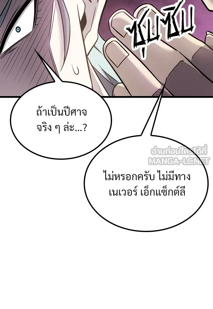 วิถีชาวนาของราชาปีศาจ ตอนที่ 26 รูปที่ 42