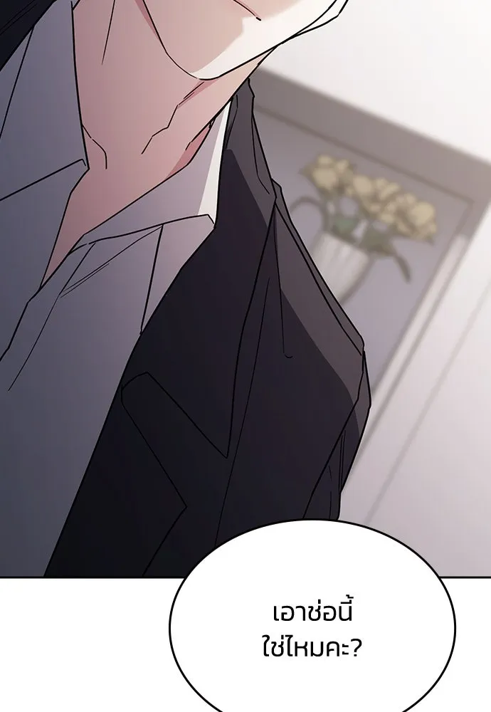 รักแล้วห้ามเลิก ตอนที่ 47 รูปที่ 77