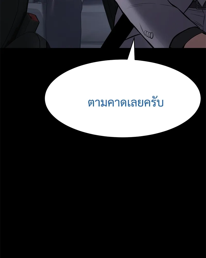 แบคXX ตอนที่ 100 รูปที่ 101