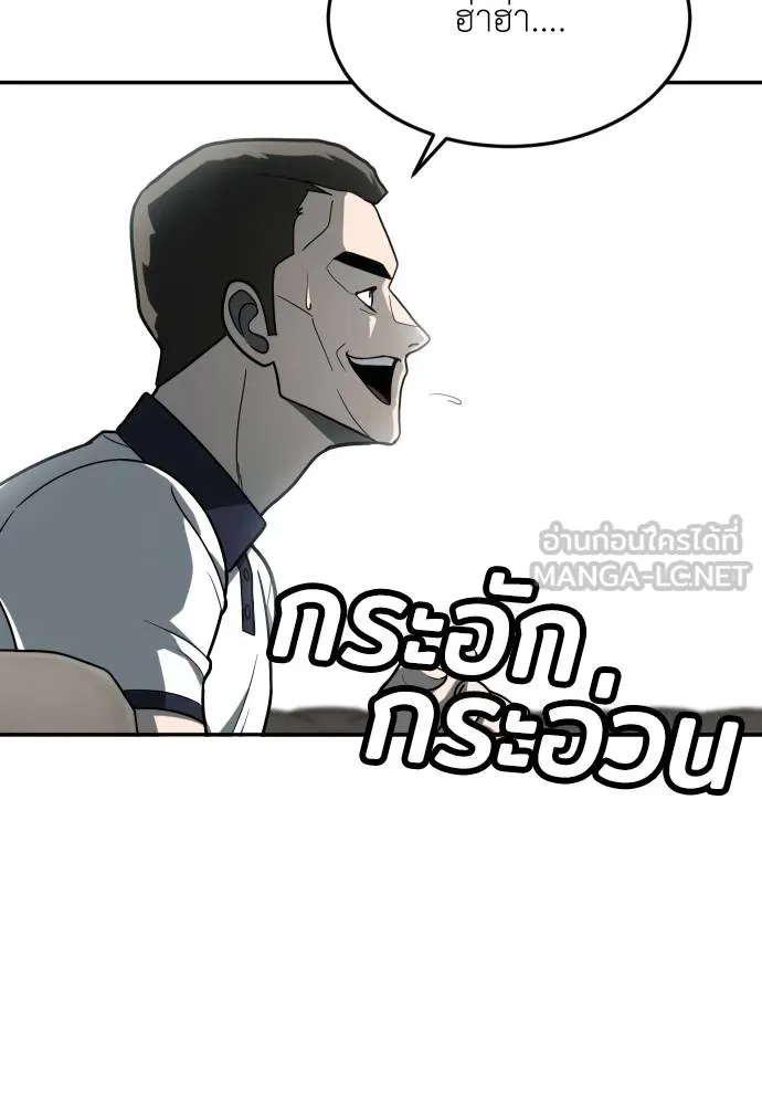 สนามเด็กล่า ตอนที่ 32 รูปที่ 18